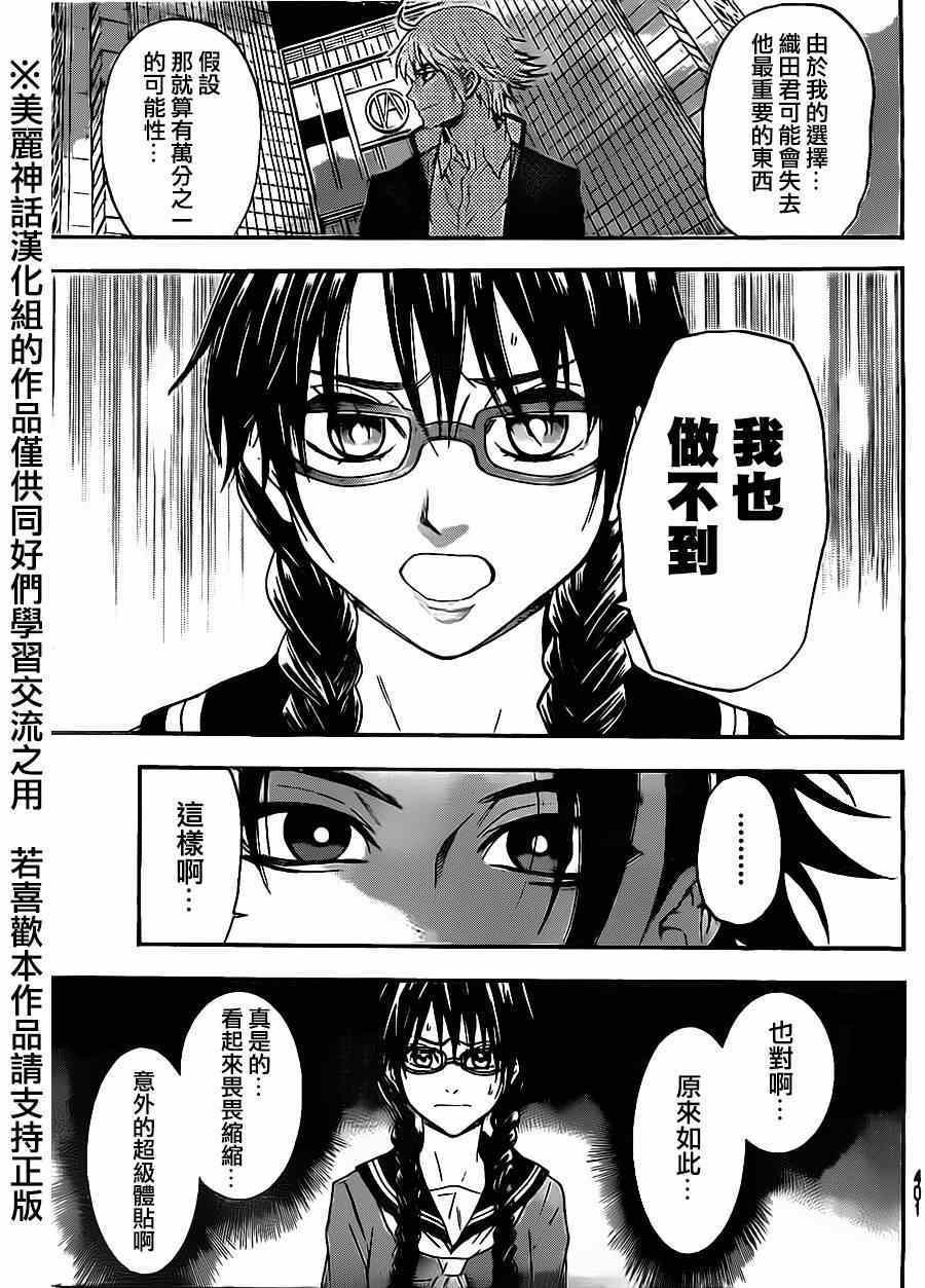 第67话