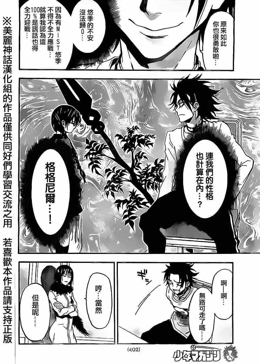 第67话