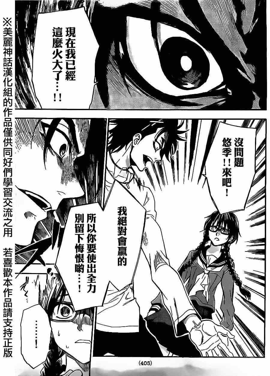 第67话