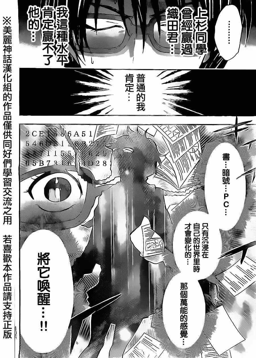 第67话