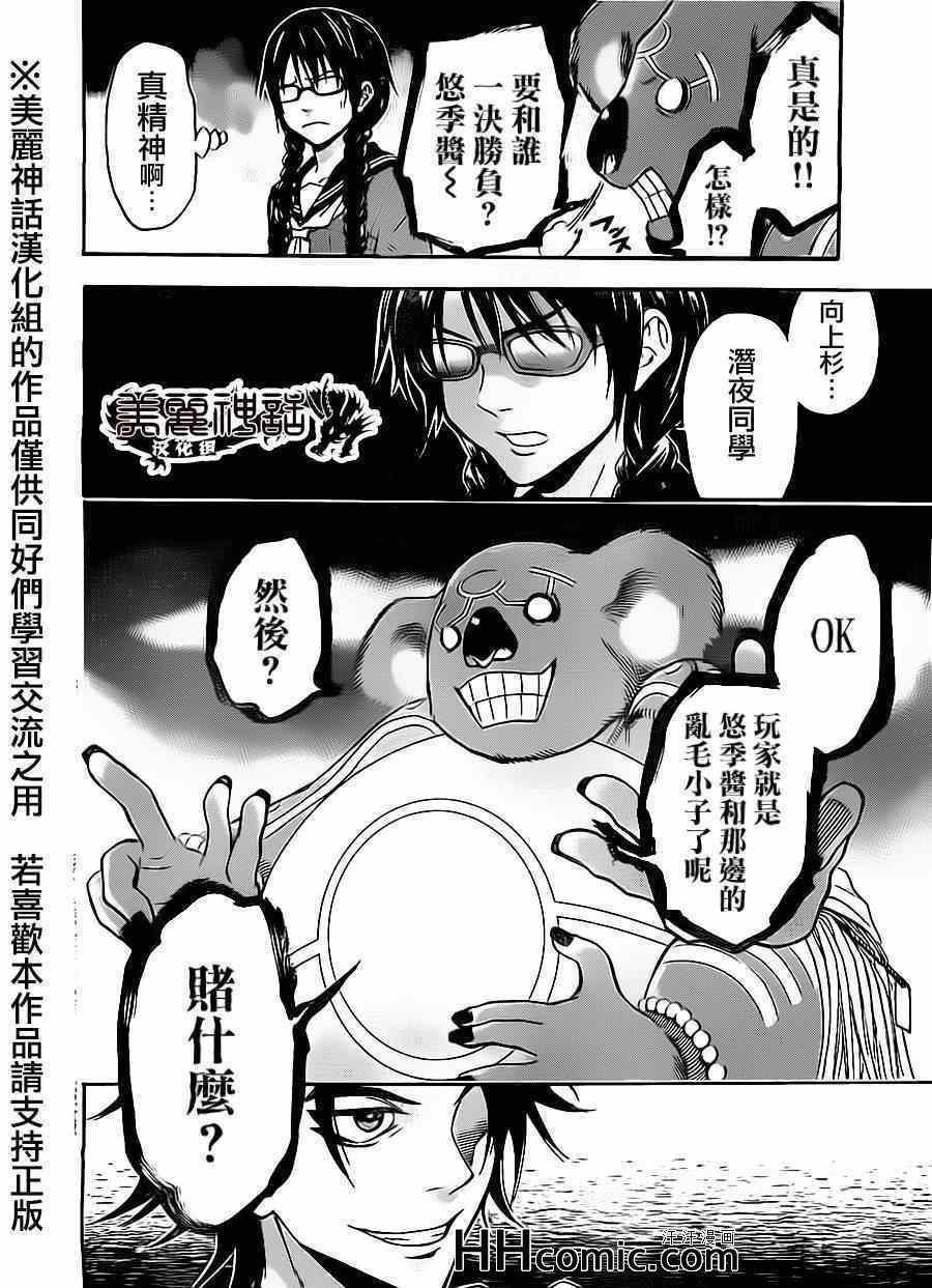 第68话