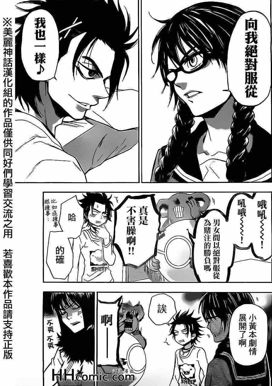 第68话