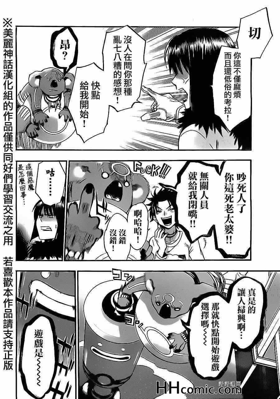 第68话
