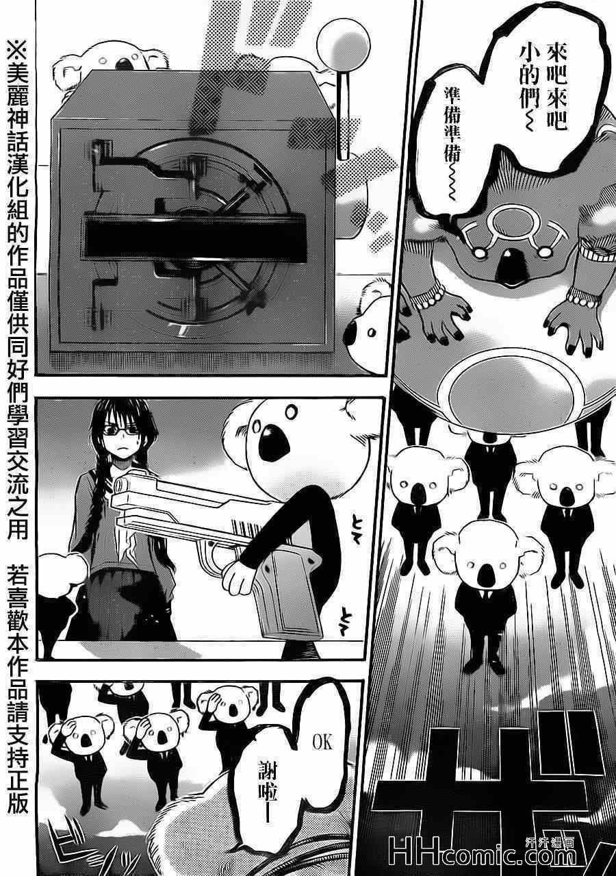 第68话