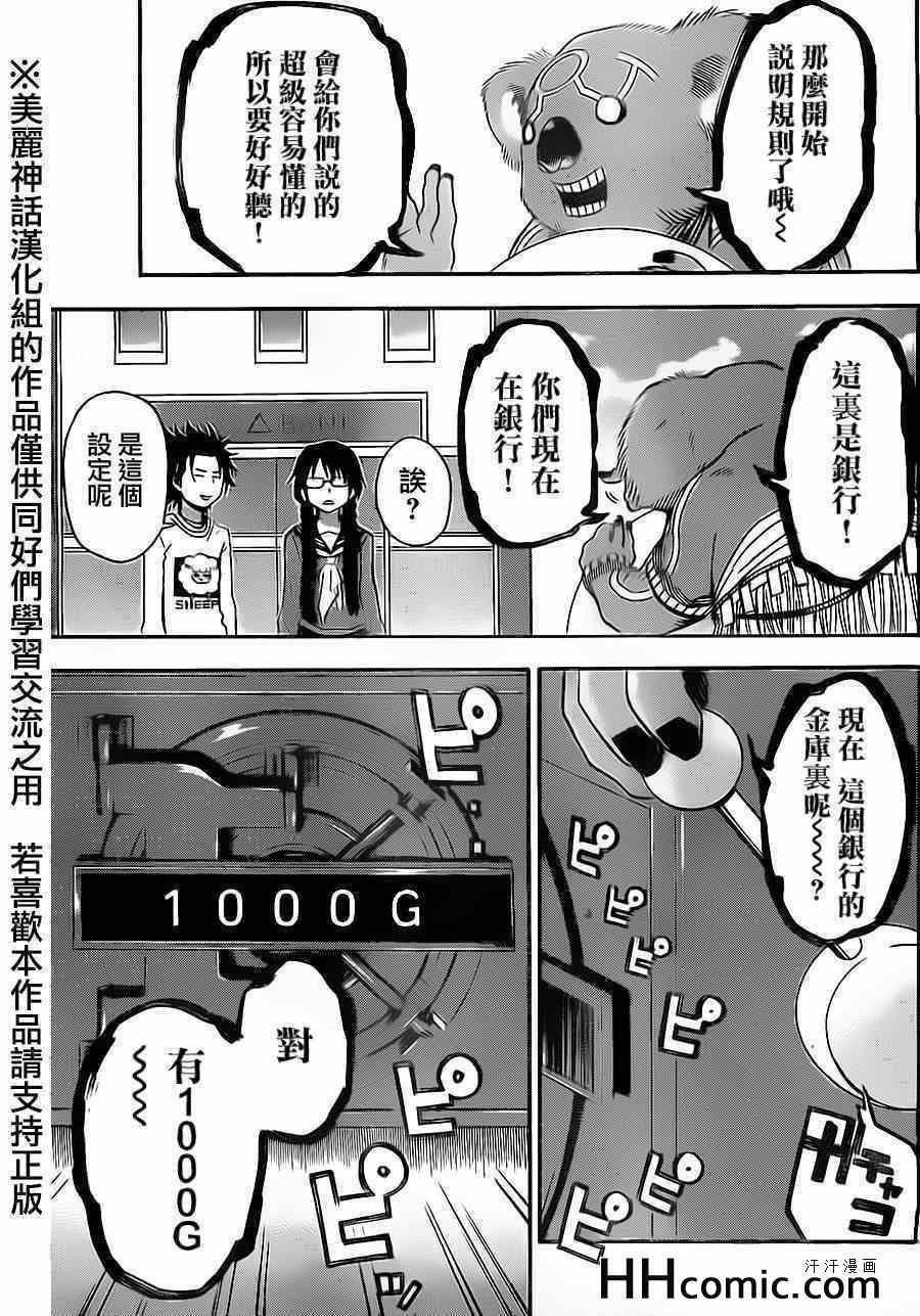 第68话
