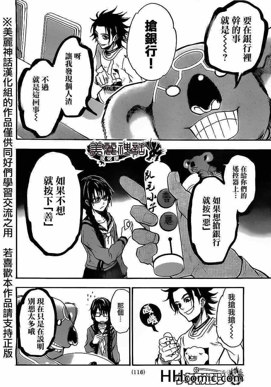 第68话