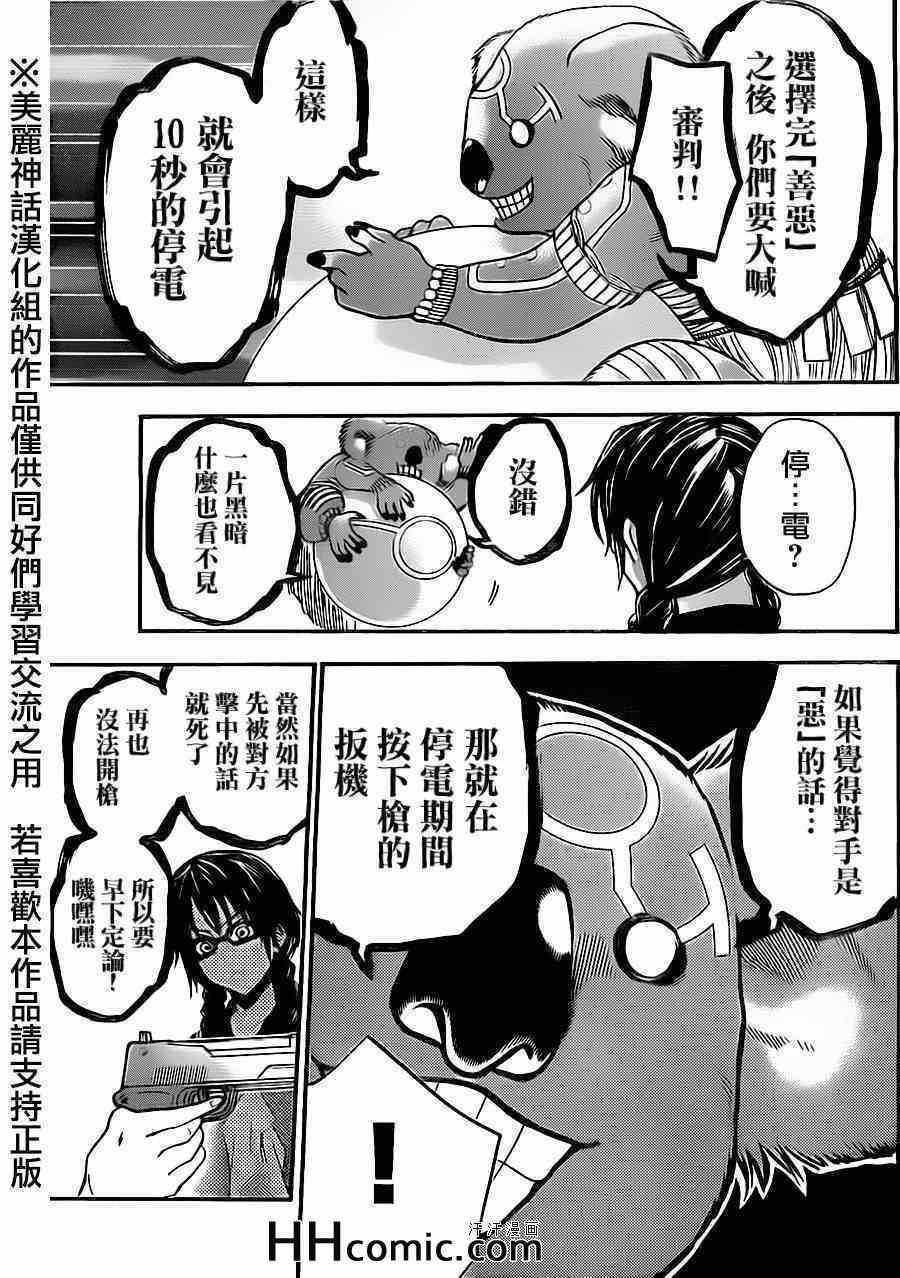 第68话