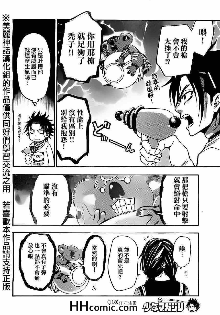 第68话