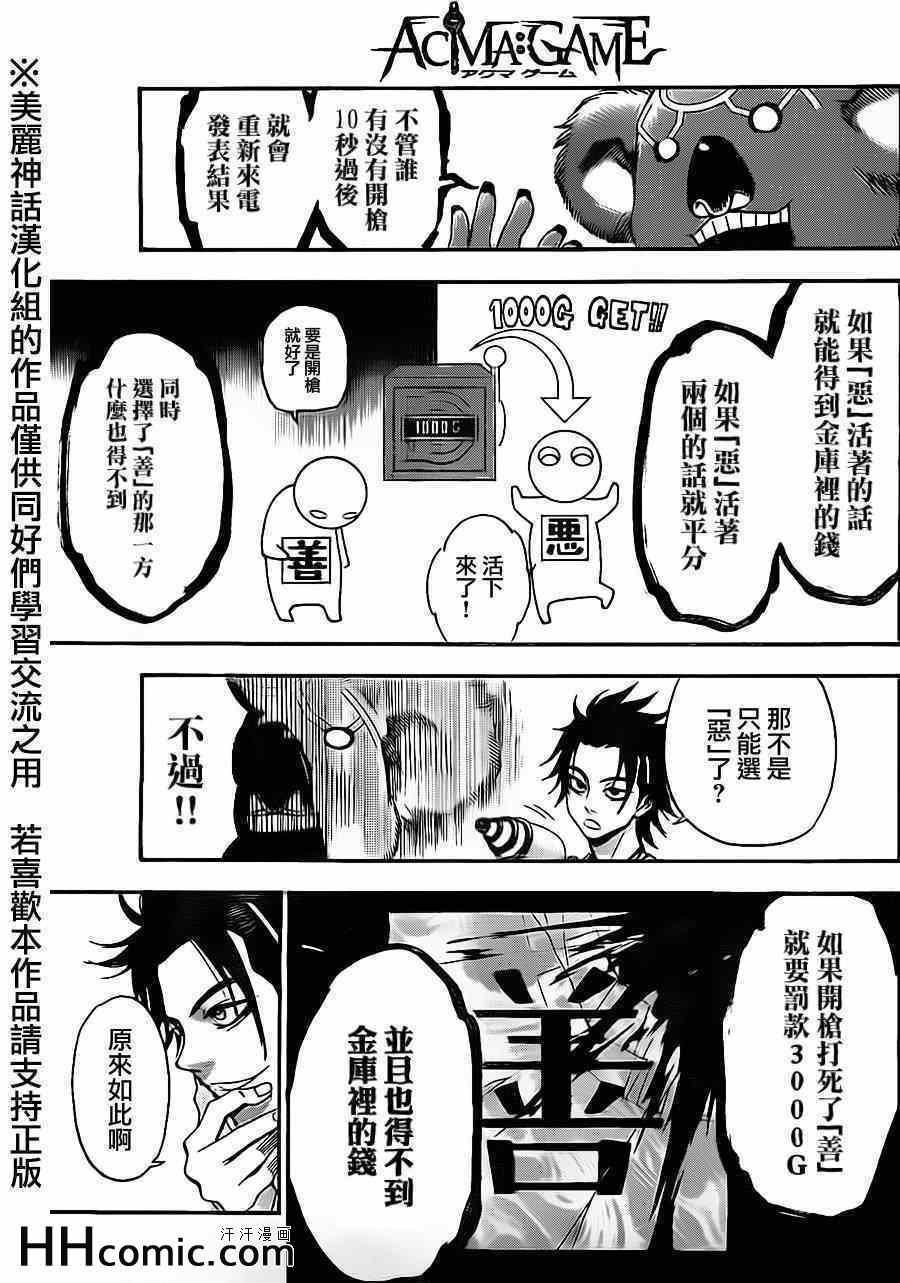 第68话