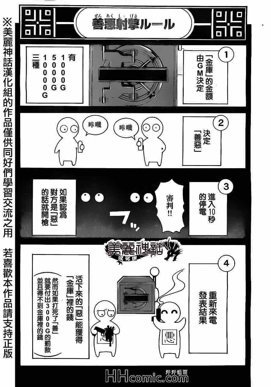 第68话