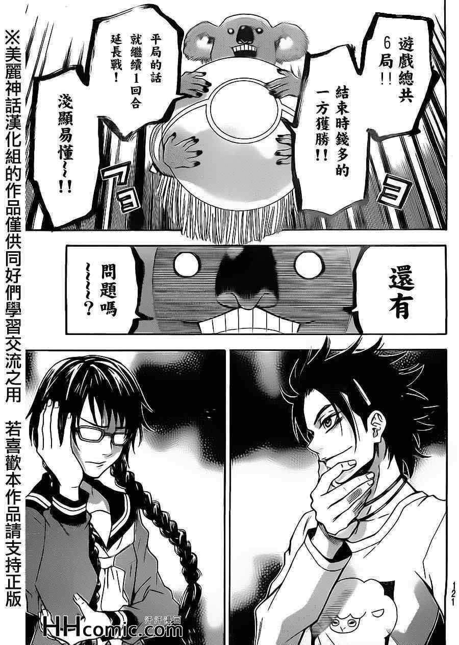 第68话