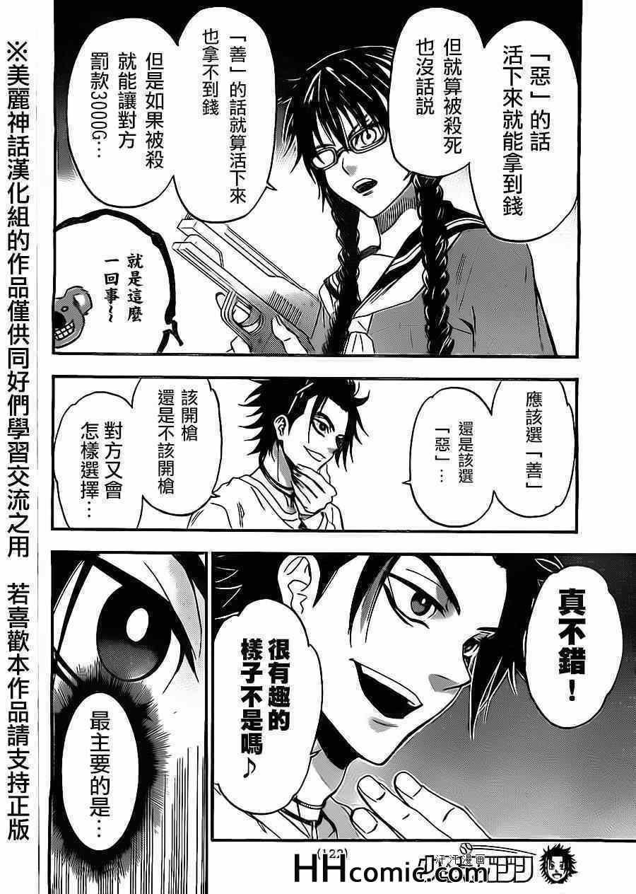 第68话