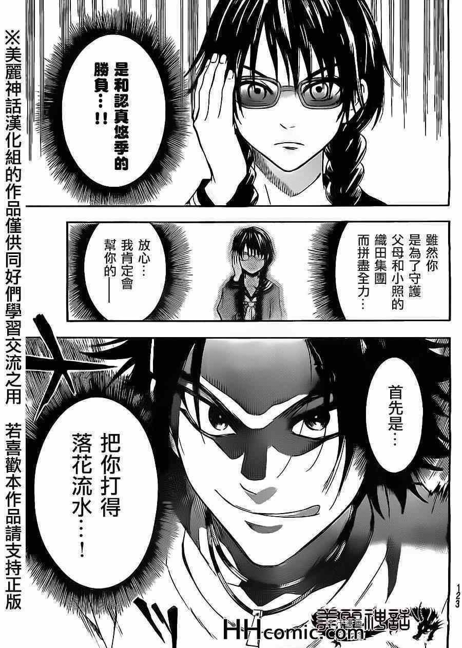 第68话
