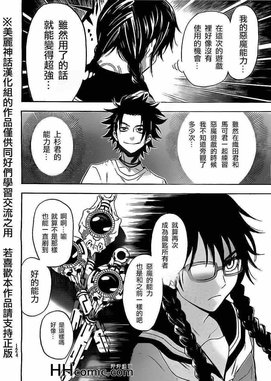 第68话