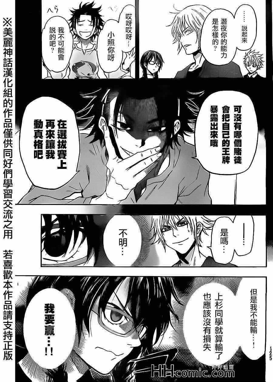 第68话