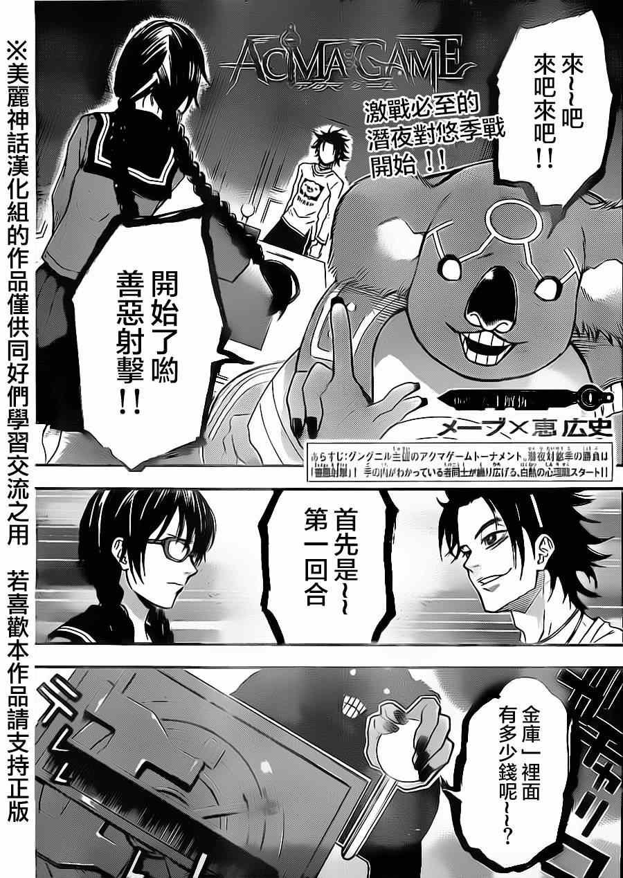 第69话