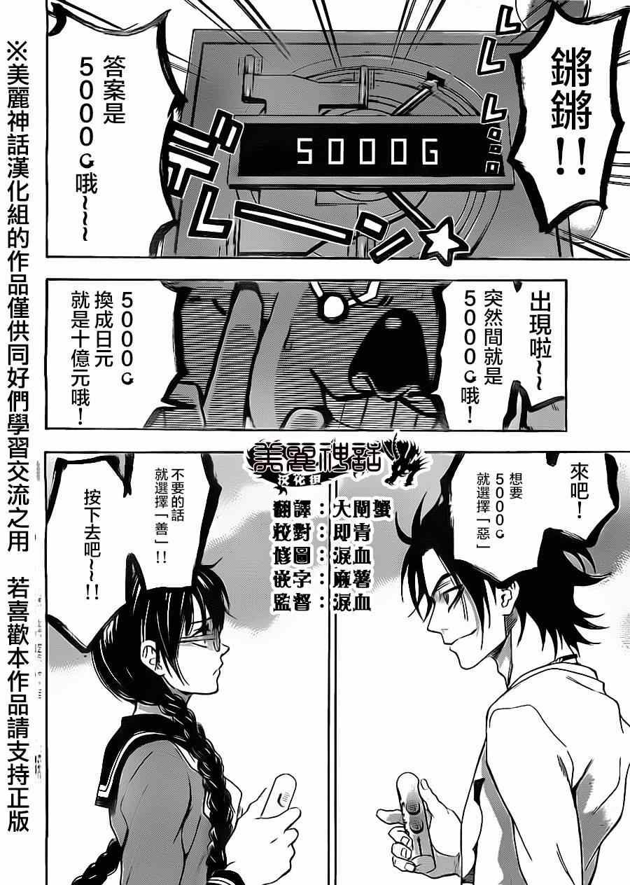 第69话