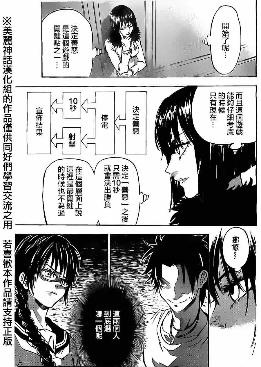 第69话