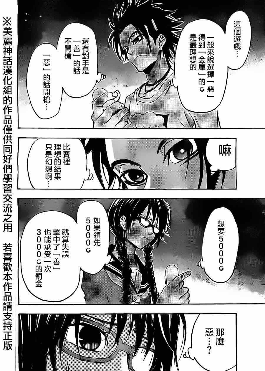 第69话