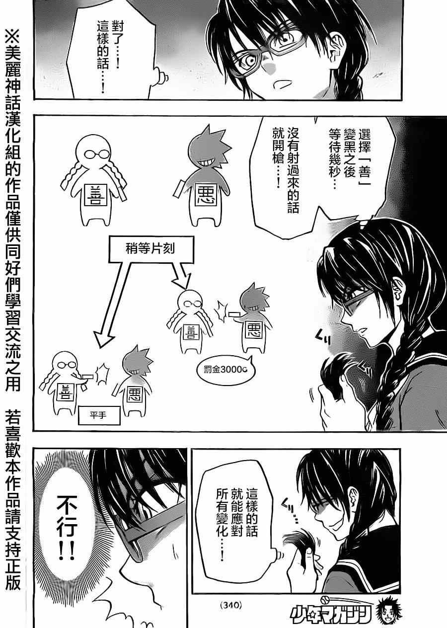 第69话