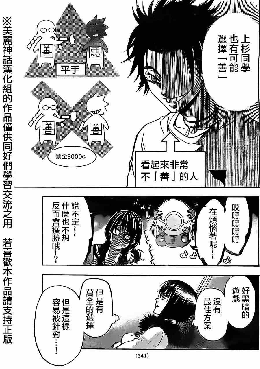 第69话