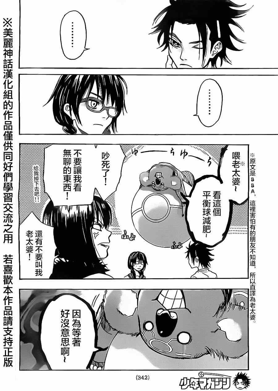 第69话