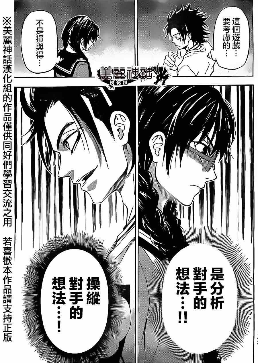 第69话
