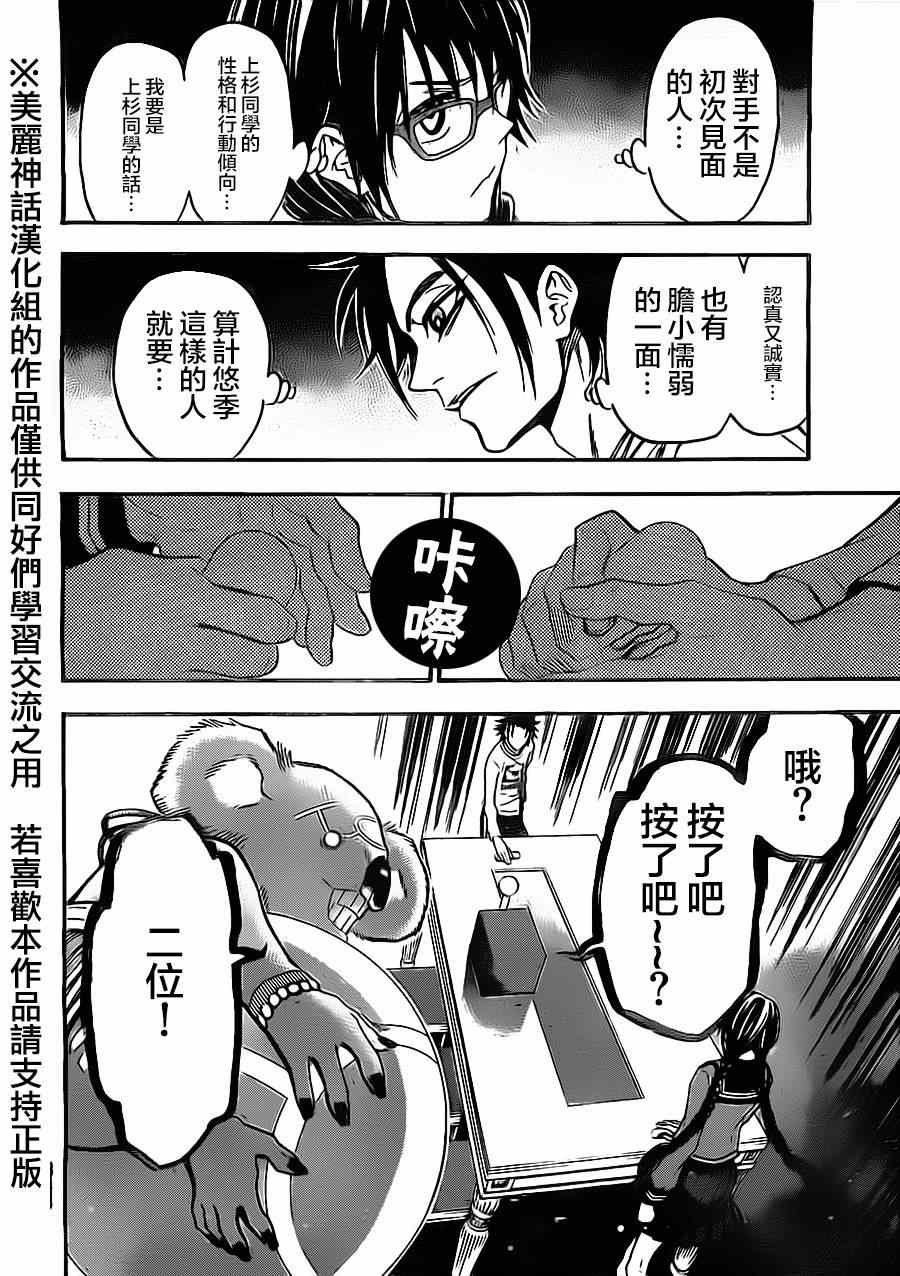 第69话