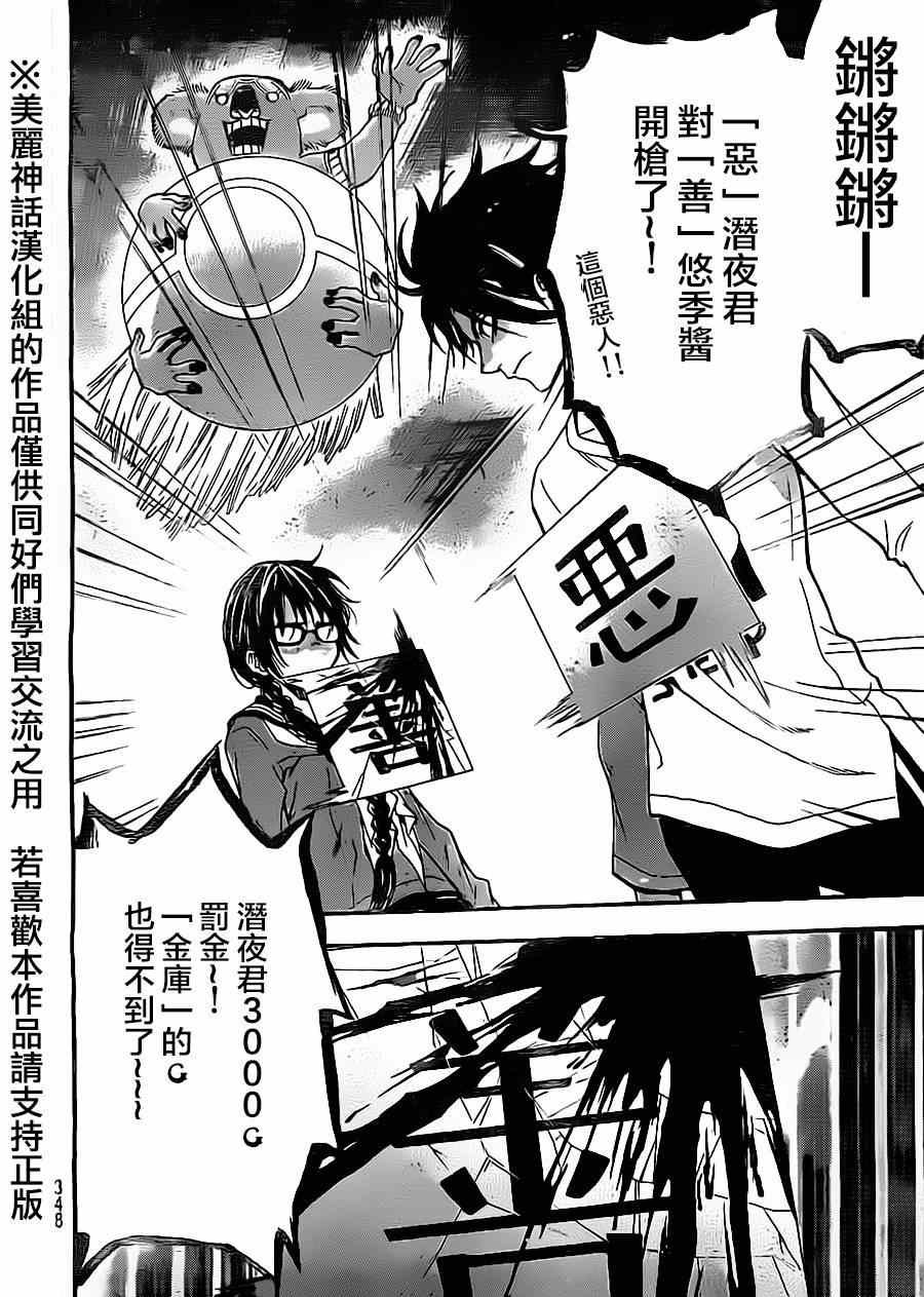 第69话
