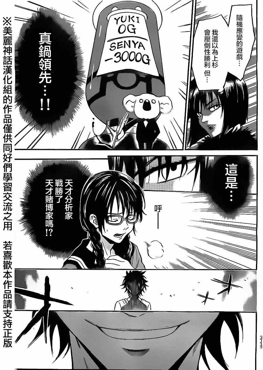第69话
