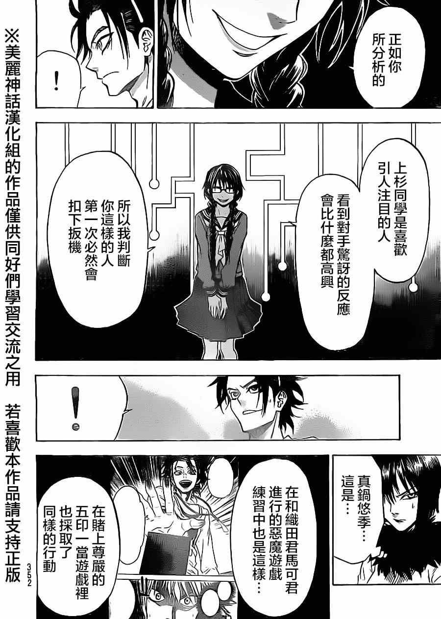 第69话