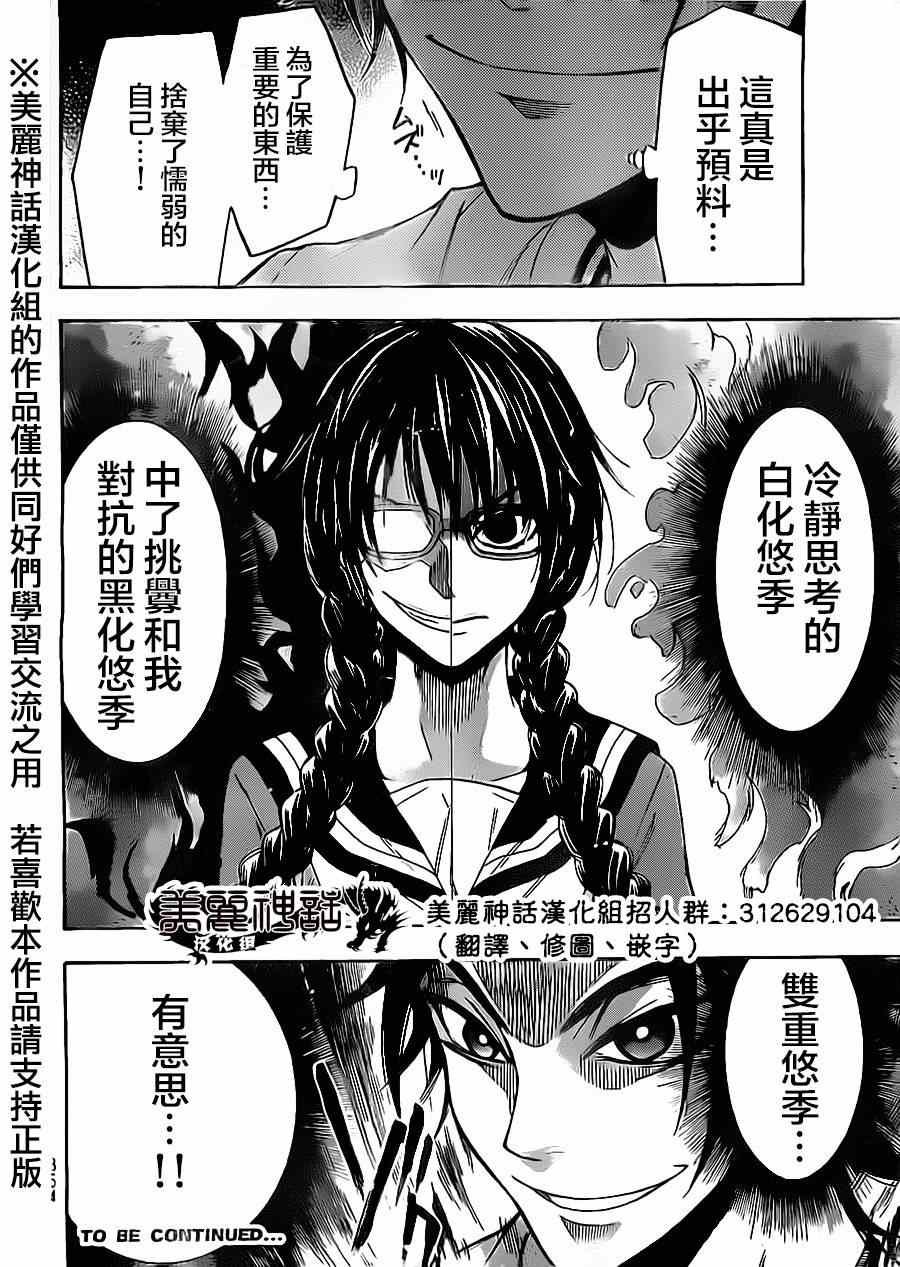 第69话