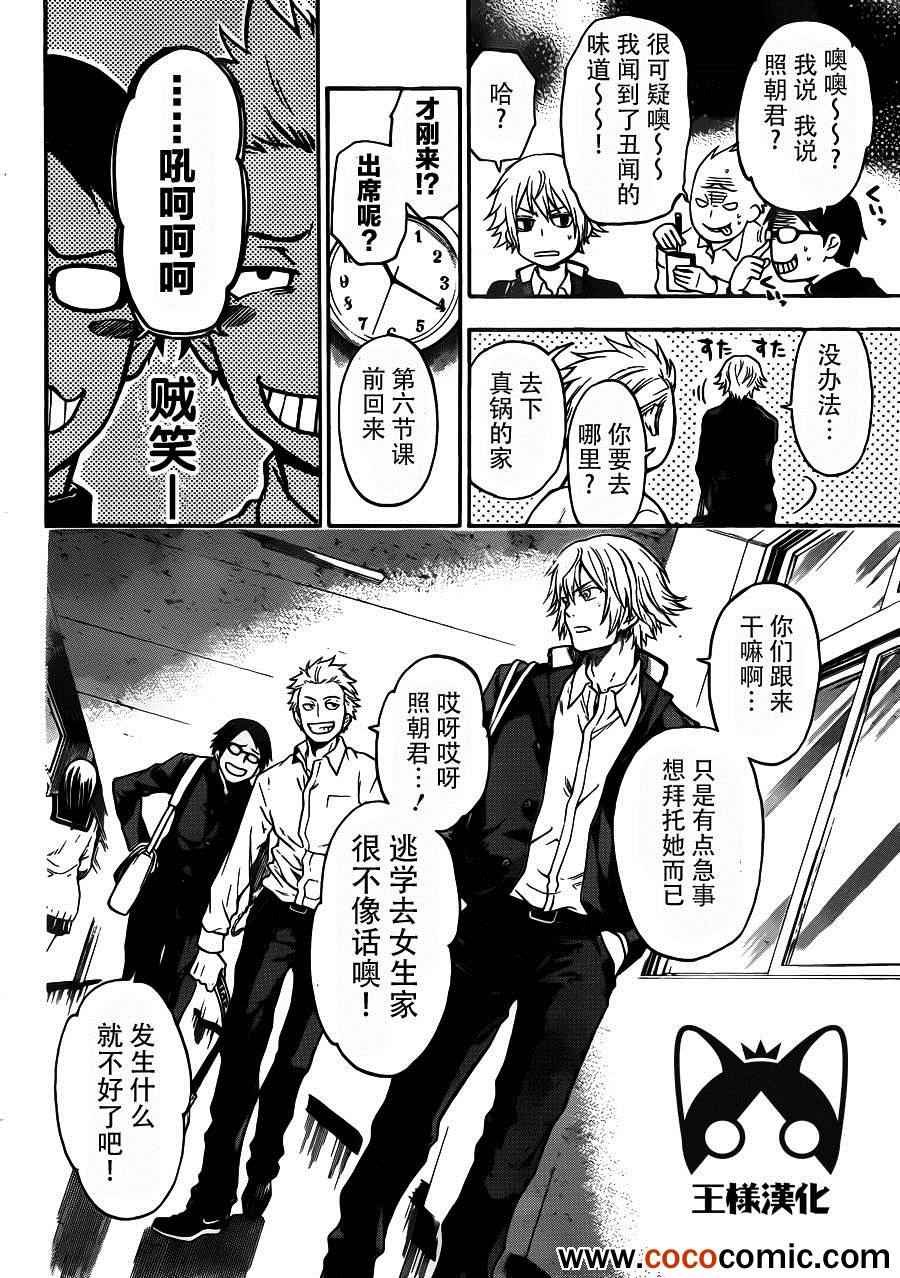 第7话