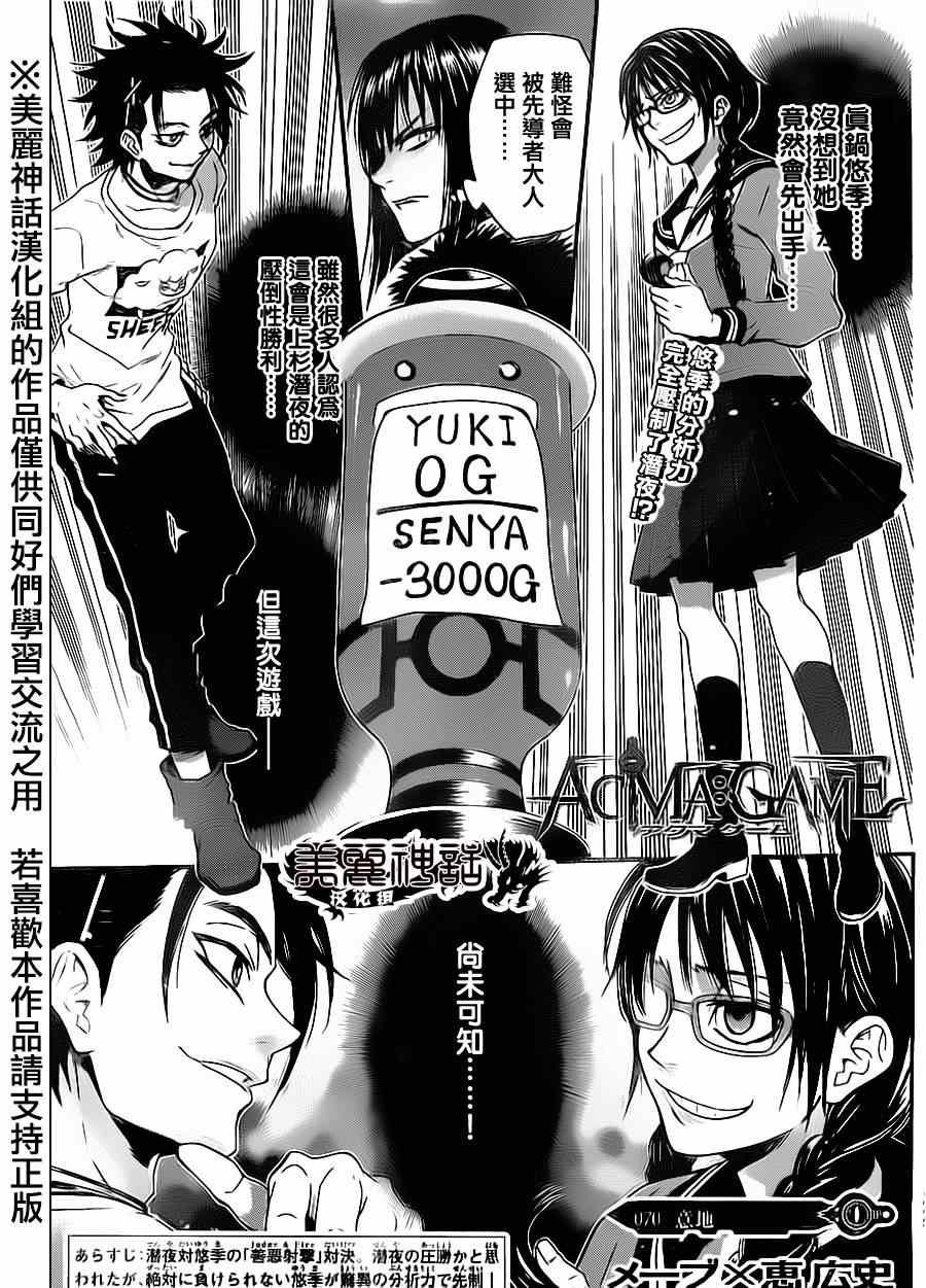 第70话