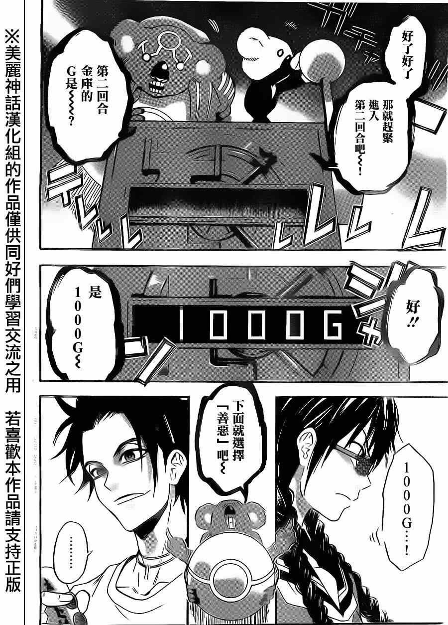 第70话