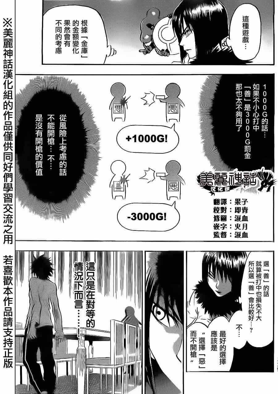 第70话