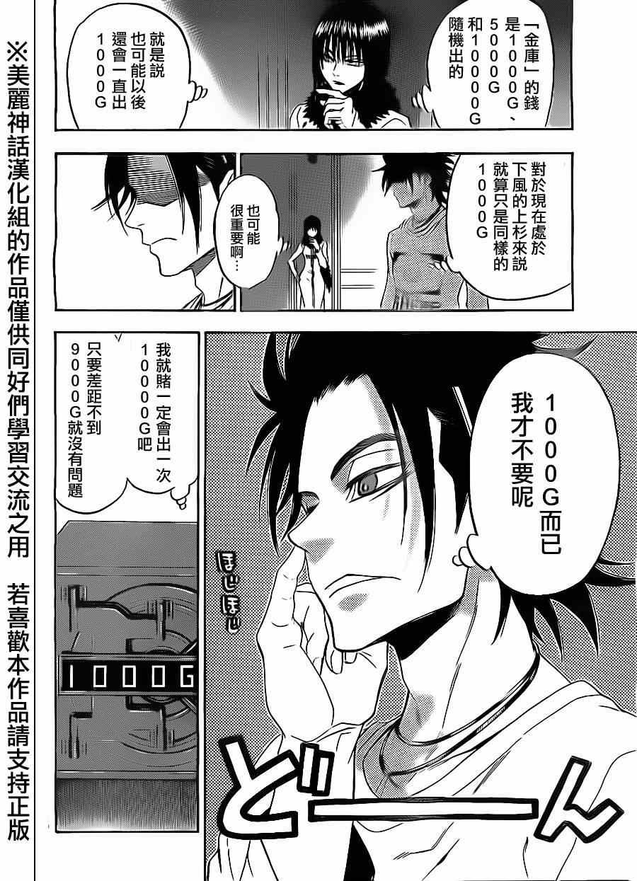 第70话