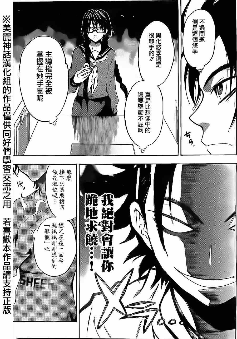 第70话