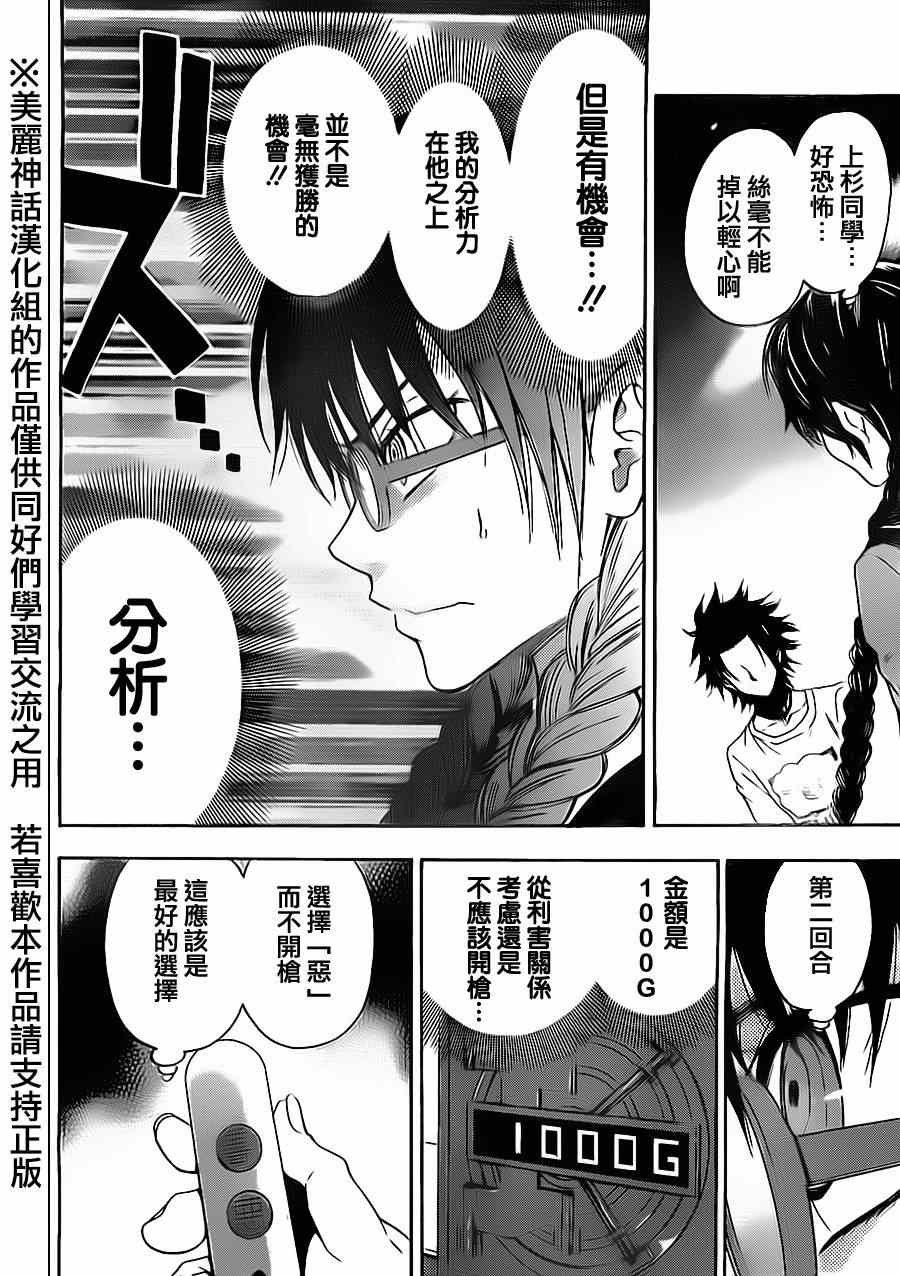 第70话