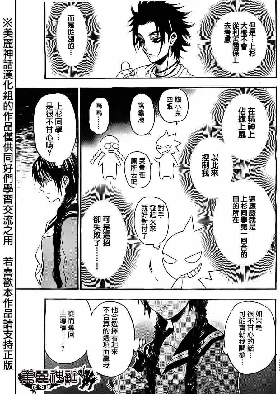 第70话