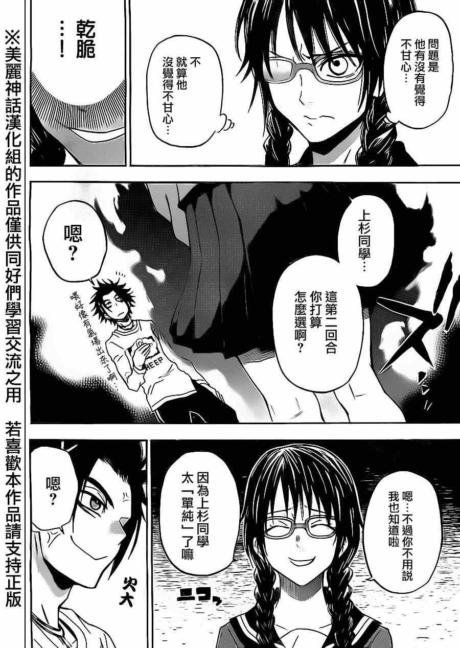 第70话