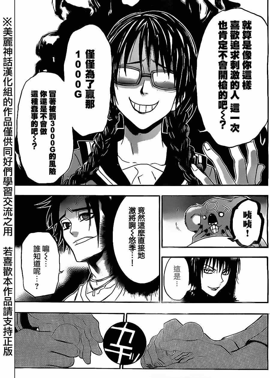 第70话