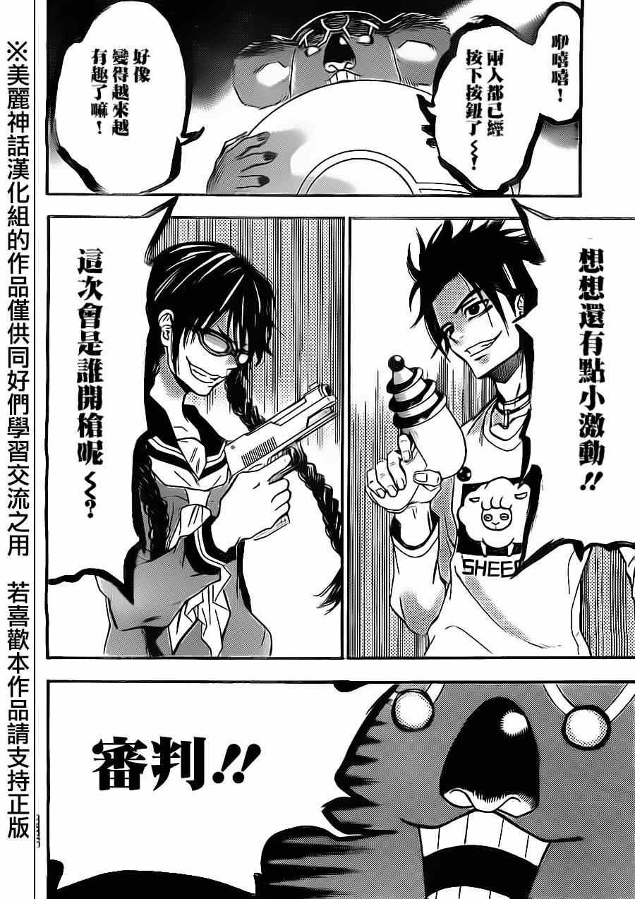 第70话