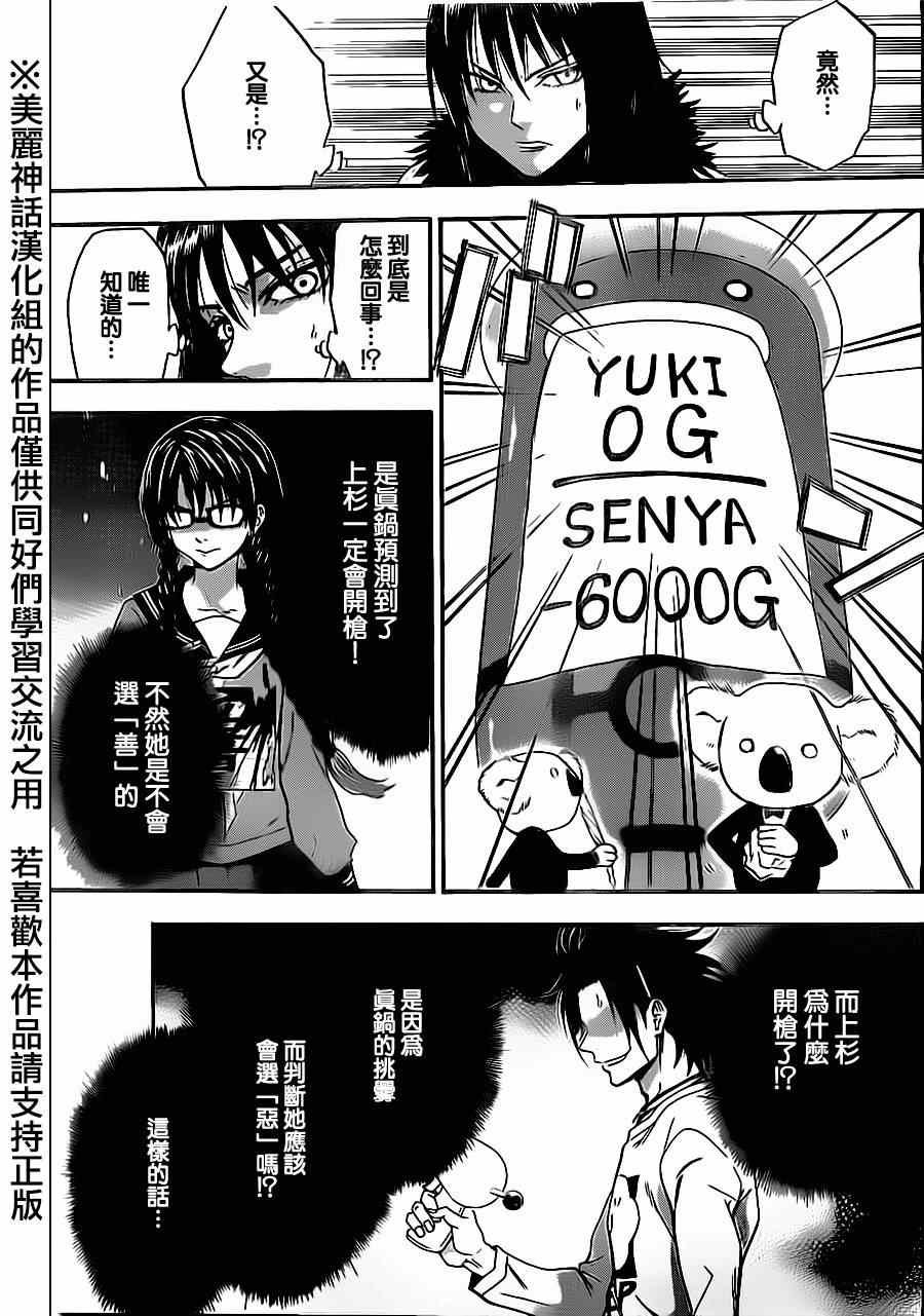 第70话