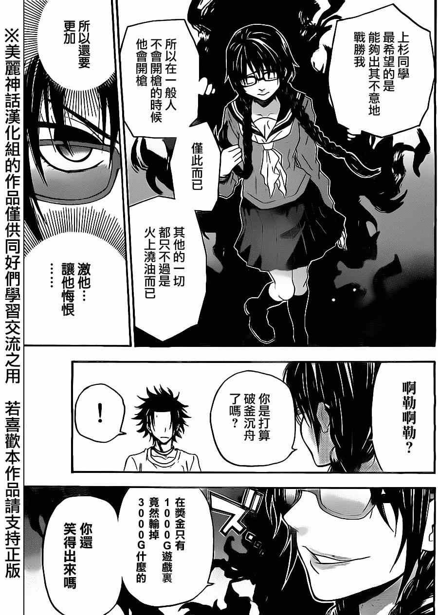 第70话