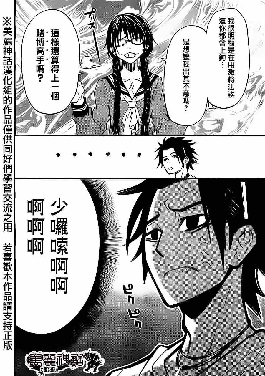 第70话