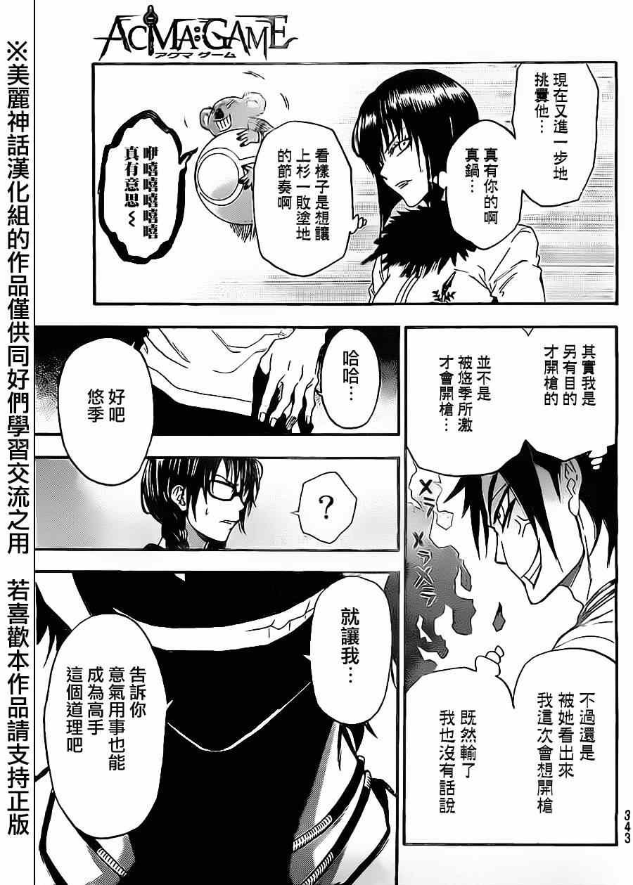 第70话