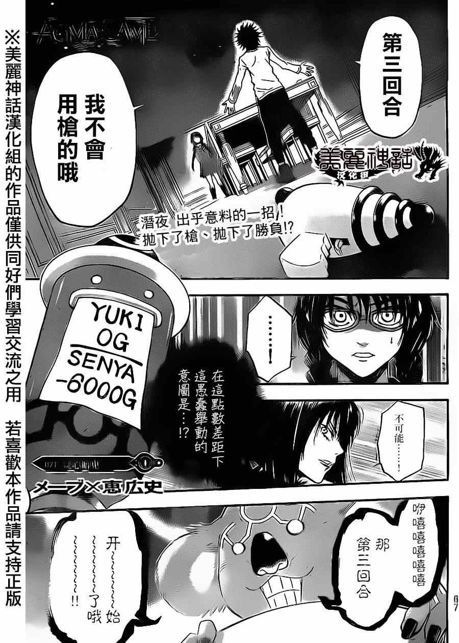 第71话