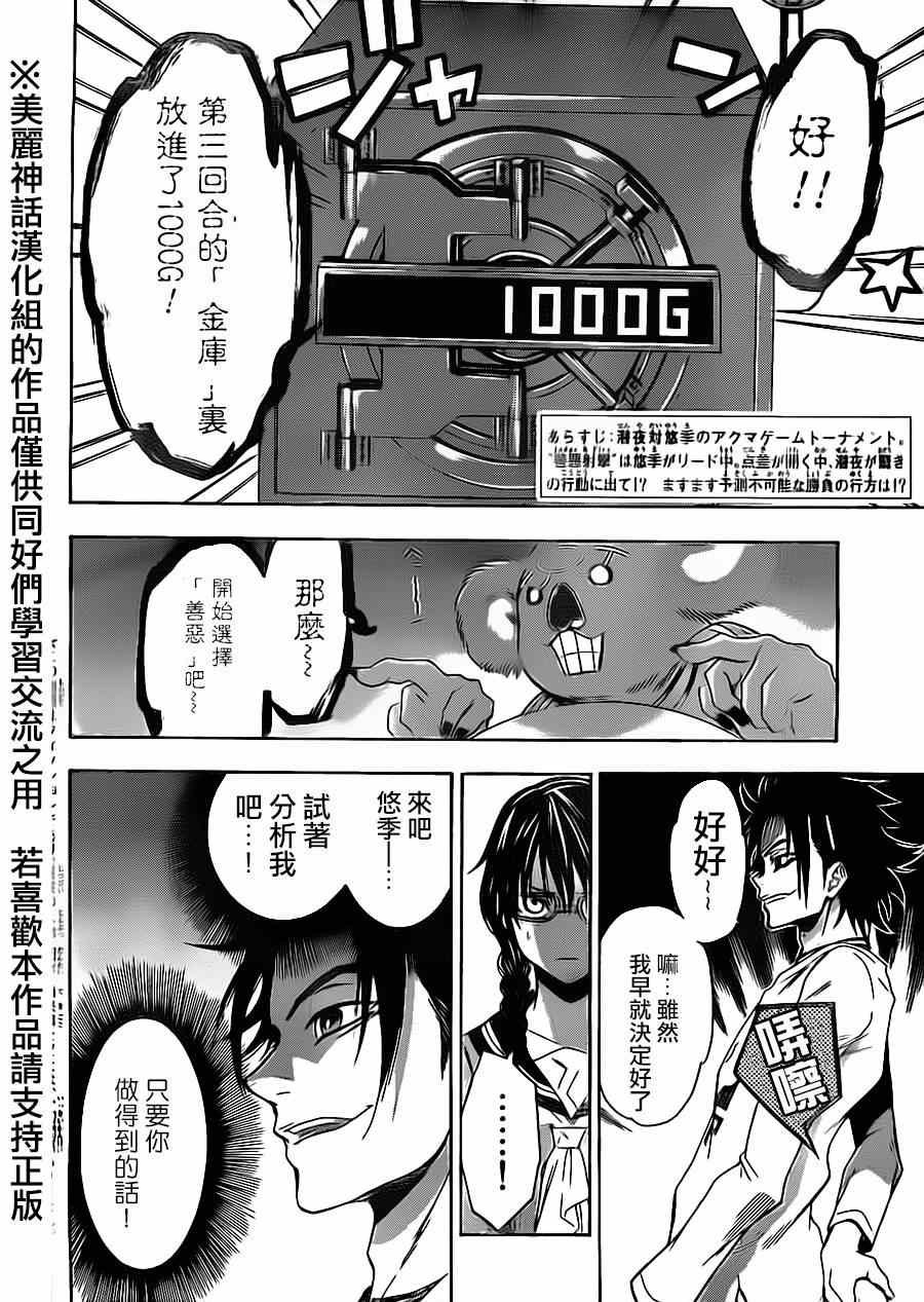 第71话
