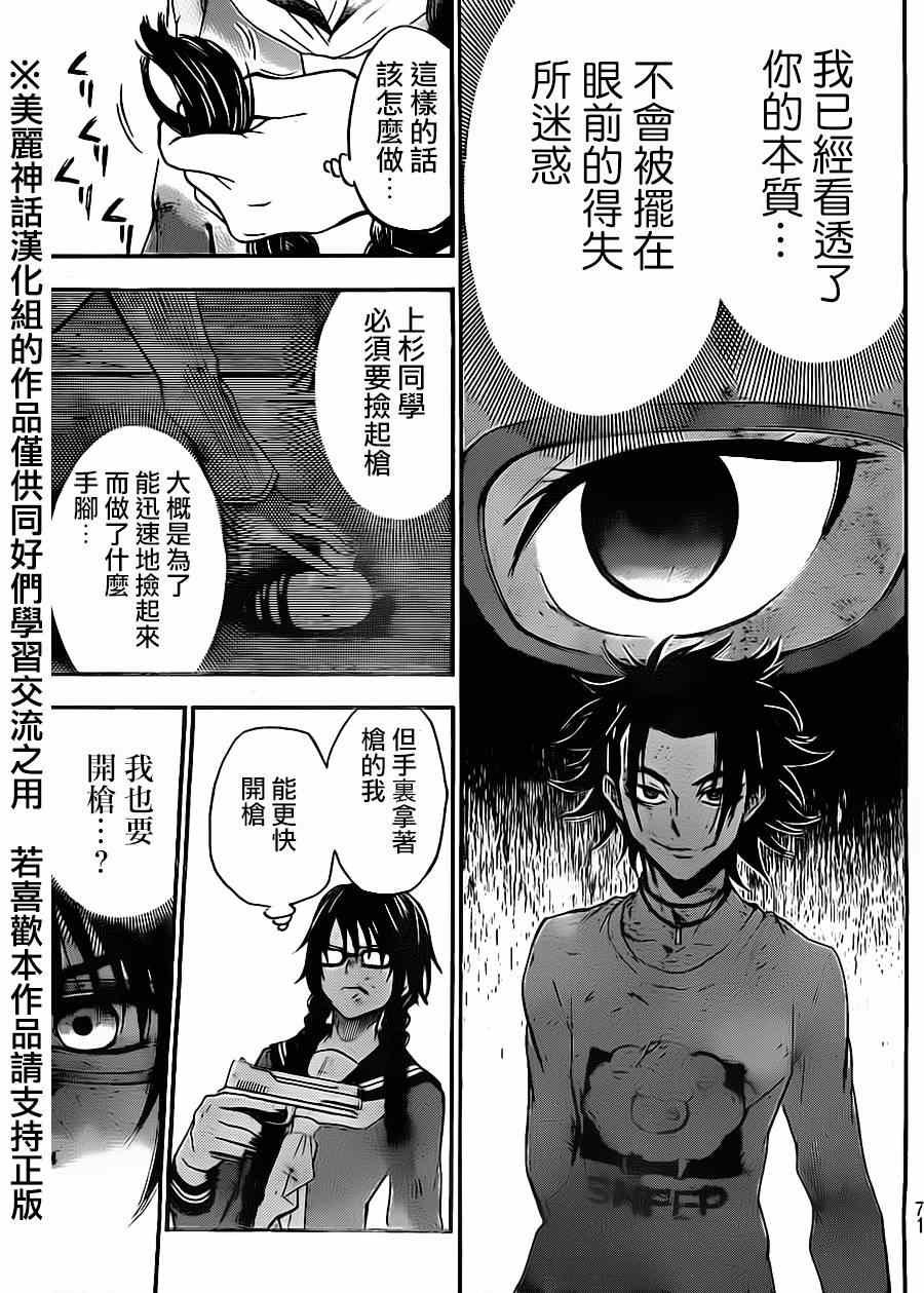 第71话